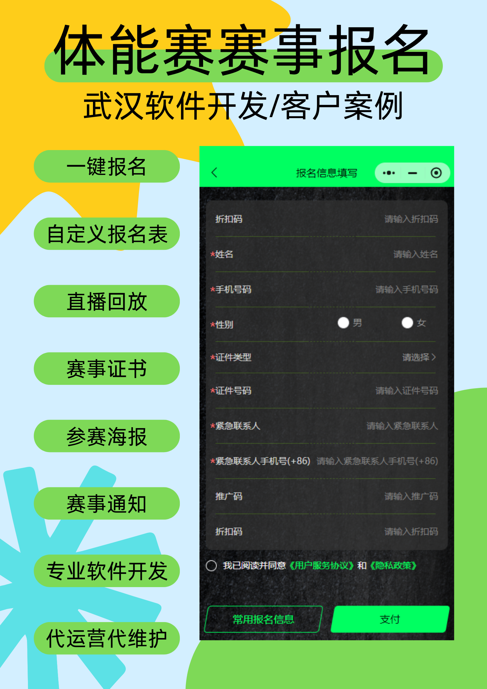 国民体能赛小程序｜报名查成绩超省心
