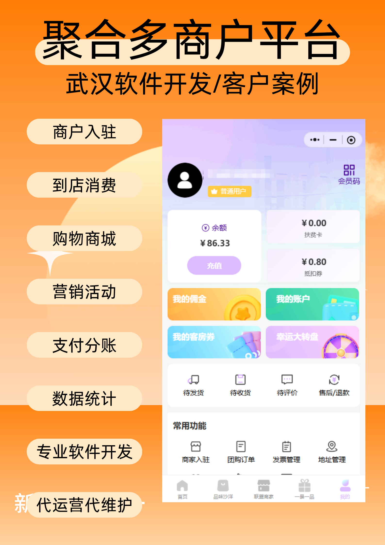 到店消费平台