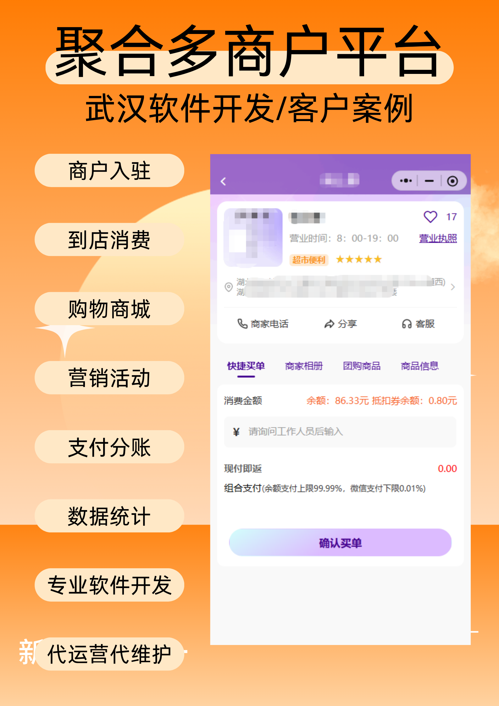 到店消费平台